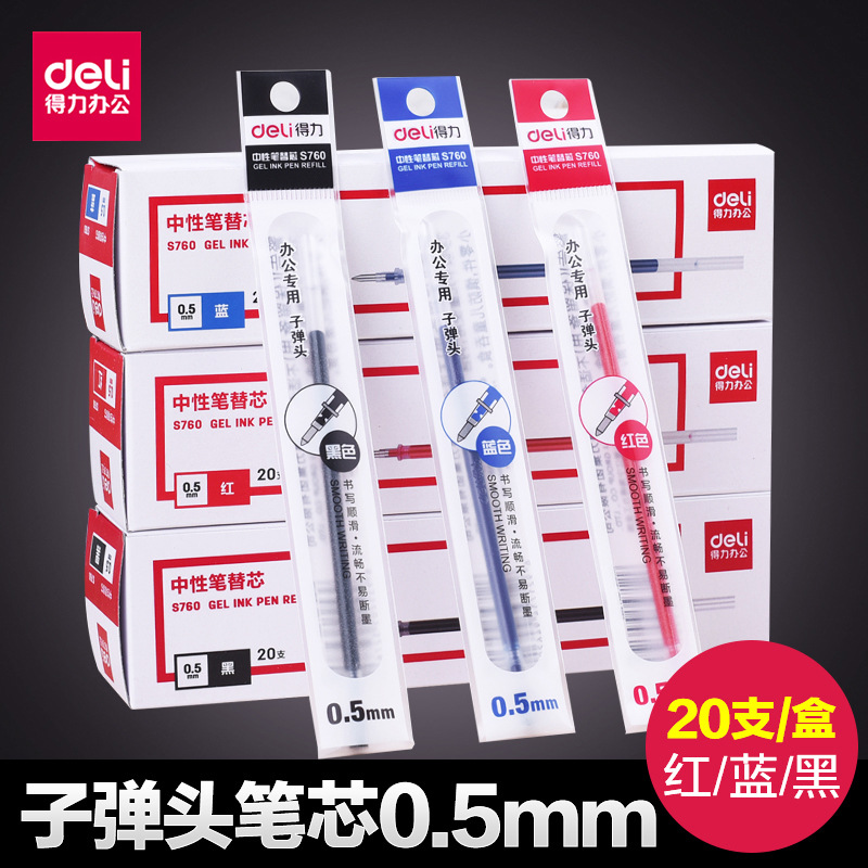 Deli office supplies stationery S760 neutral refill 0.5mm standard bullet water refill 1 price