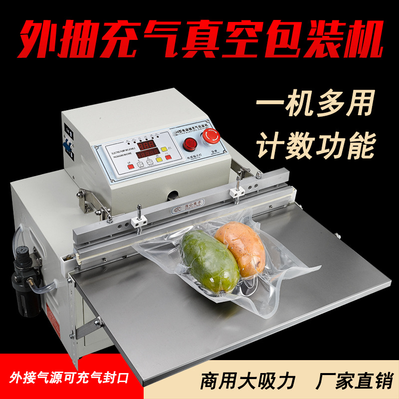External vacuum packaging machine commercial vacuum sealing machine automatic industrial electronic components clothes inflatable sealing machine