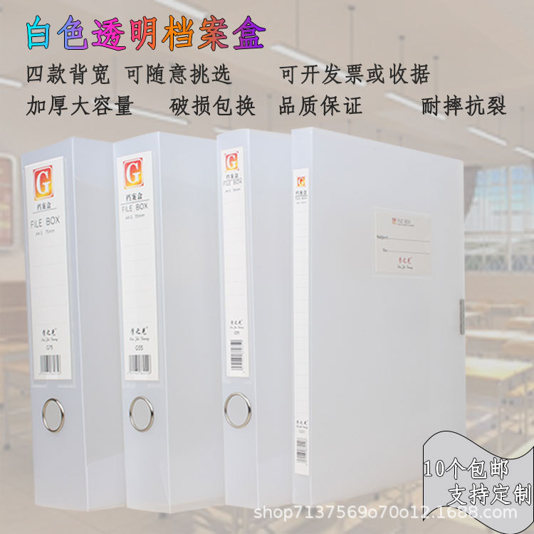 Thickened A4 file box Japanese style non-printed office supplies transparent clip plastic file box plastic file box