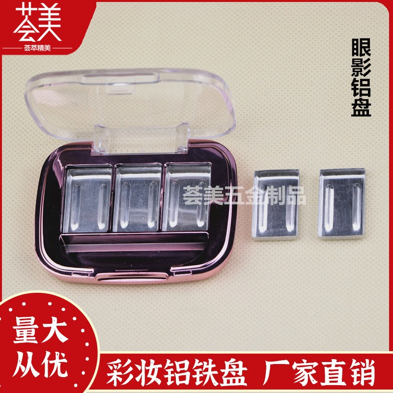 Makeup Multi-Color Eyeshadow Aluminum Palette Blush Aluminum Dish Highlighter Aluminum Dispensing Tray Direct Supply from the Source Manufacturer of Makeup Hardware Accessories