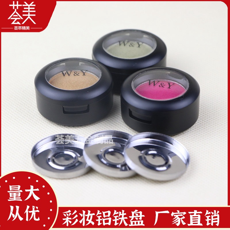 31mm Round Iron Tray,Makeup DIY Eyeshadow Solid Lipstick Dispensing Tray,Cosmetic Iron Tray Manufacturer Wholesale