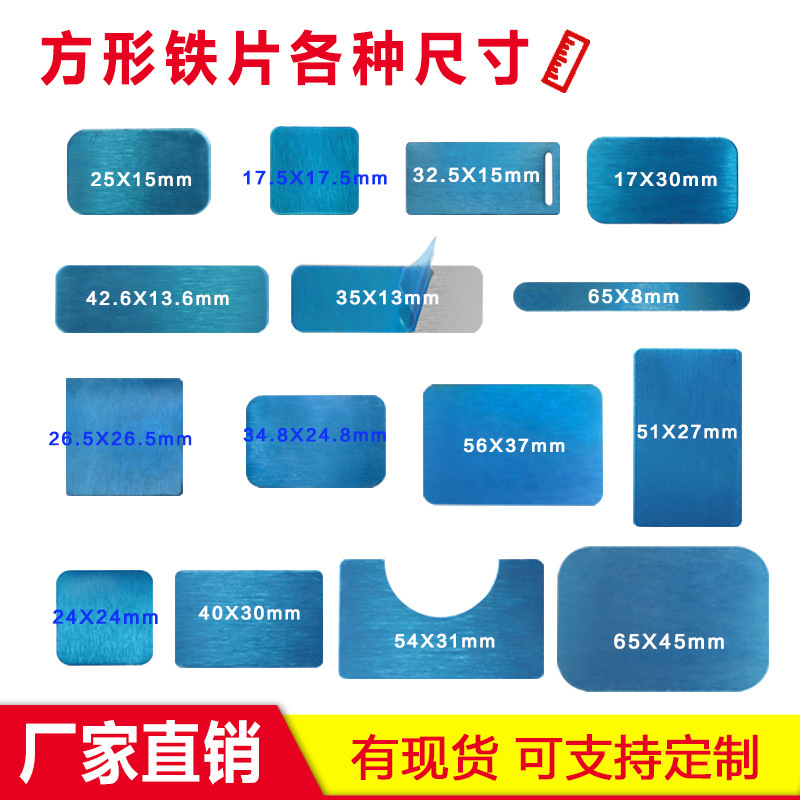 all kinds of square stainless steel sheet household magnetic car holder Magnet Sheet magnet adsorption mobile phone holder