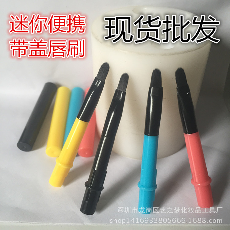 Five-color optional mini portable lip brush 2020 new manufacturers wholesale makeup brush/beauty tools