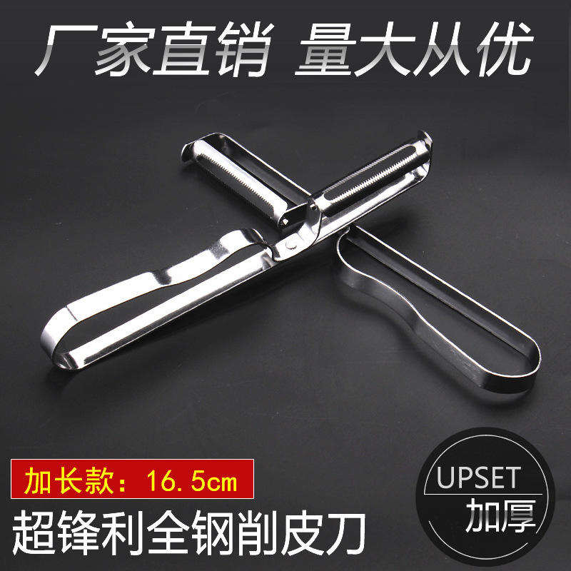 Three-in-one fruit peeler multifunctional stainless steel double-sided peeler grater melon Planer kitchen supplies detail