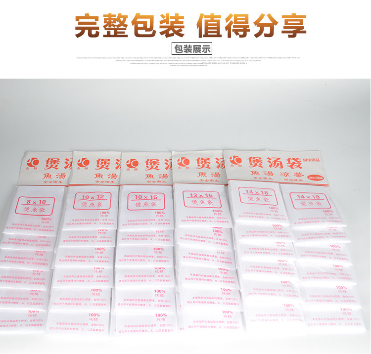 soup bag slag bag fish bag seasonings bag marinated bag filter bag home kitchen hotel supplies detail