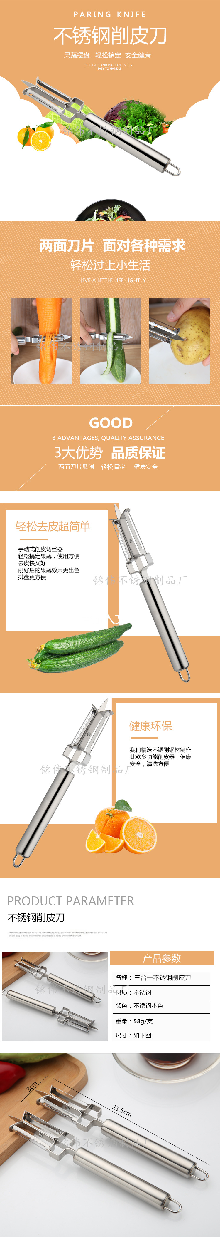 Three-in-one fruit peeler multifunctional stainless steel double-sided peeler grater melon Planer kitchen supplies detail