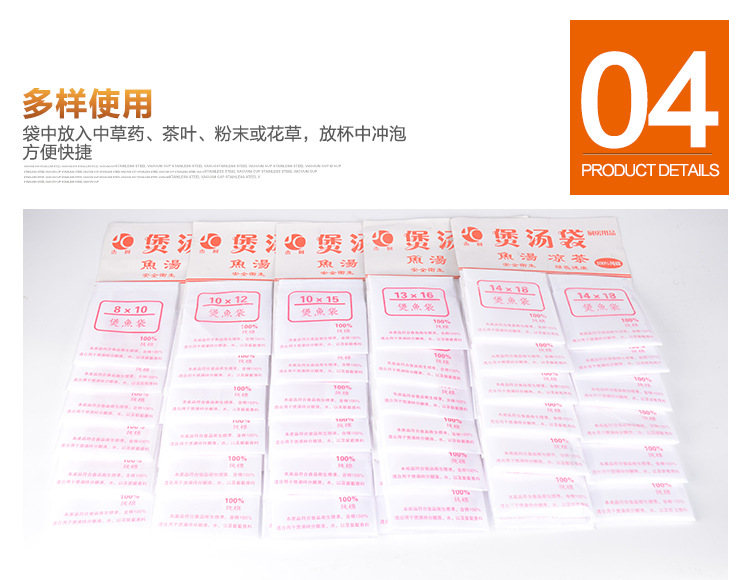 soup bag slag bag fish bag seasonings bag marinated bag filter bag home kitchen hotel supplies detail