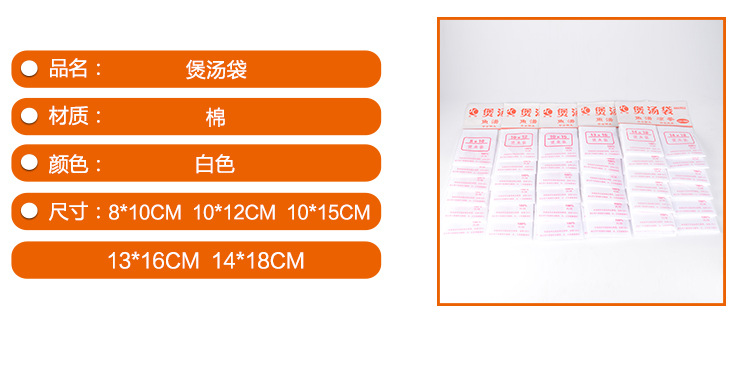 soup bag slag bag fish bag seasonings bag marinated bag filter bag home kitchen hotel supplies detail