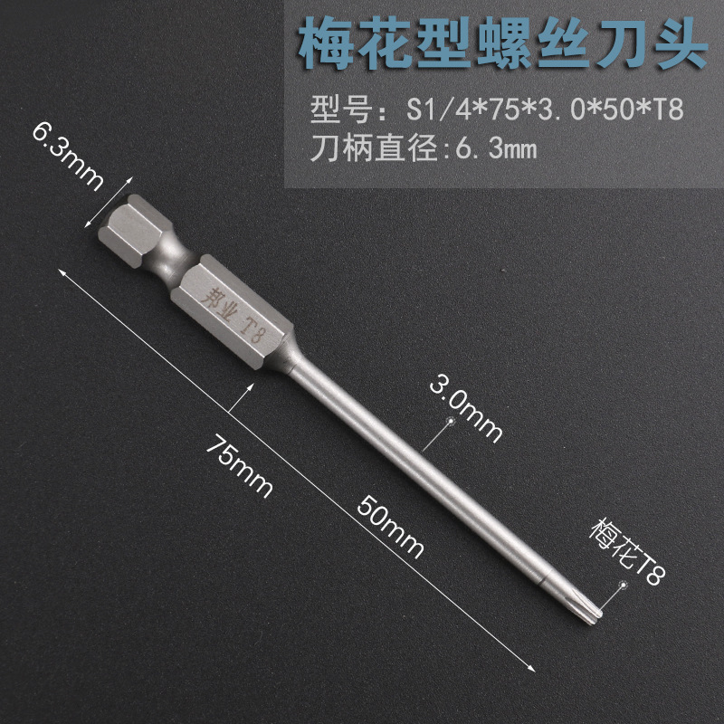 selling electric screwdriver plum blossom hexagonal batch head pneumatic air screwdriver charging drill plum blossom batch head detail