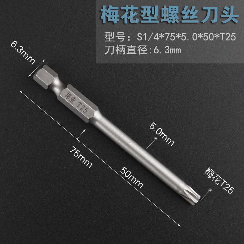selling electric screwdriver plum blossom hexagonal batch head pneumatic air screwdriver charging drill plum blossom batch head detail