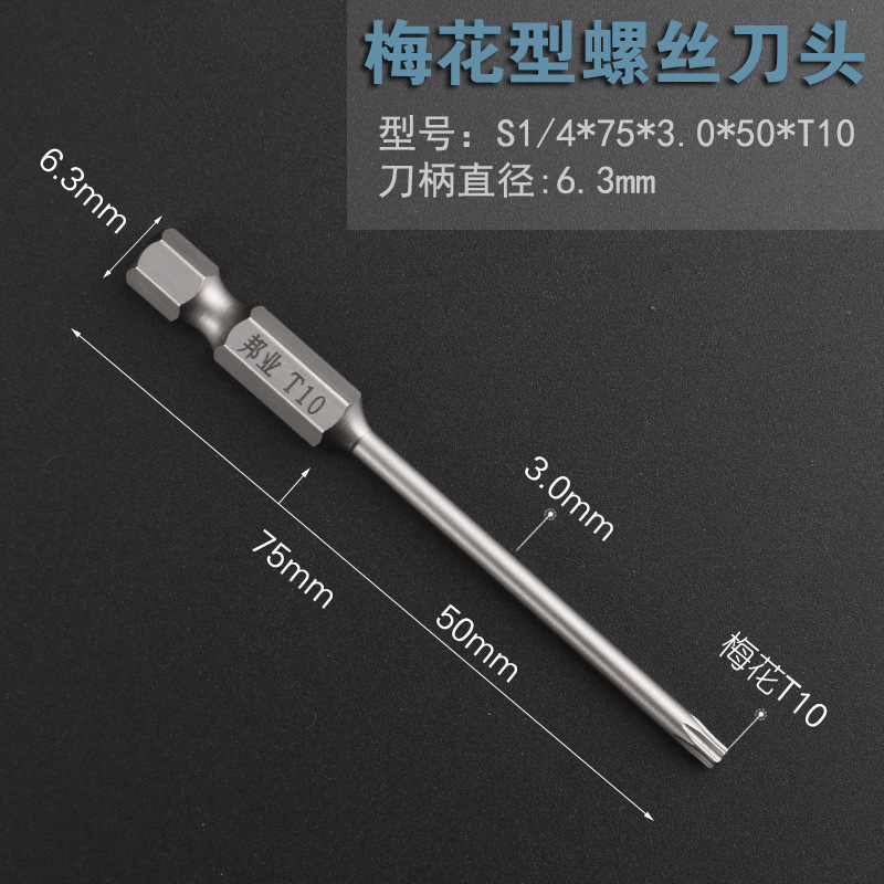 selling electric screwdriver plum blossom hexagonal batch head pneumatic air screwdriver charging drill plum blossom batch head detail