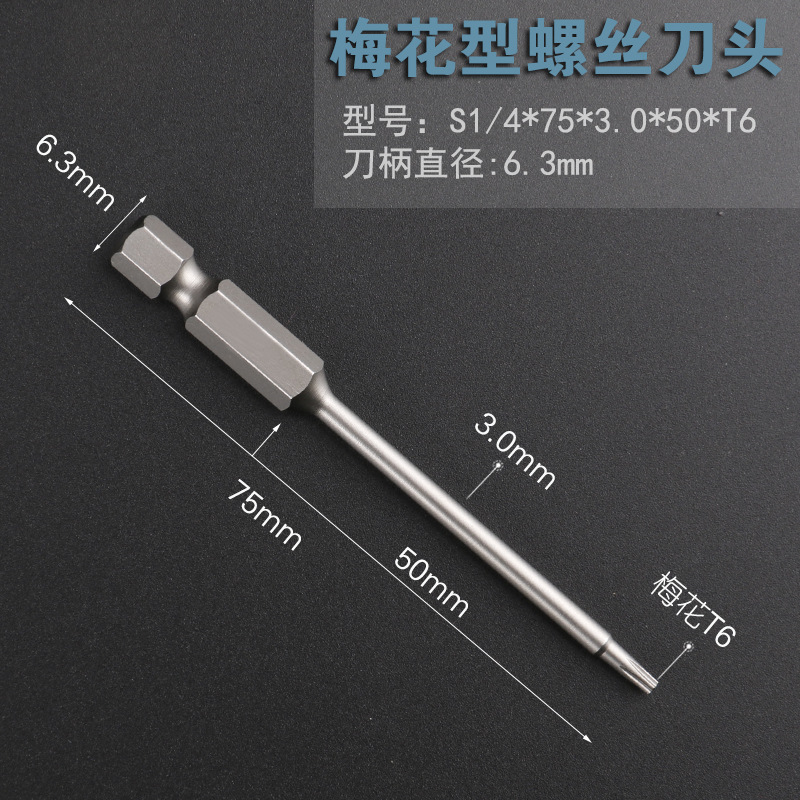 selling electric screwdriver plum blossom hexagonal batch head pneumatic air screwdriver charging drill plum blossom batch head detail