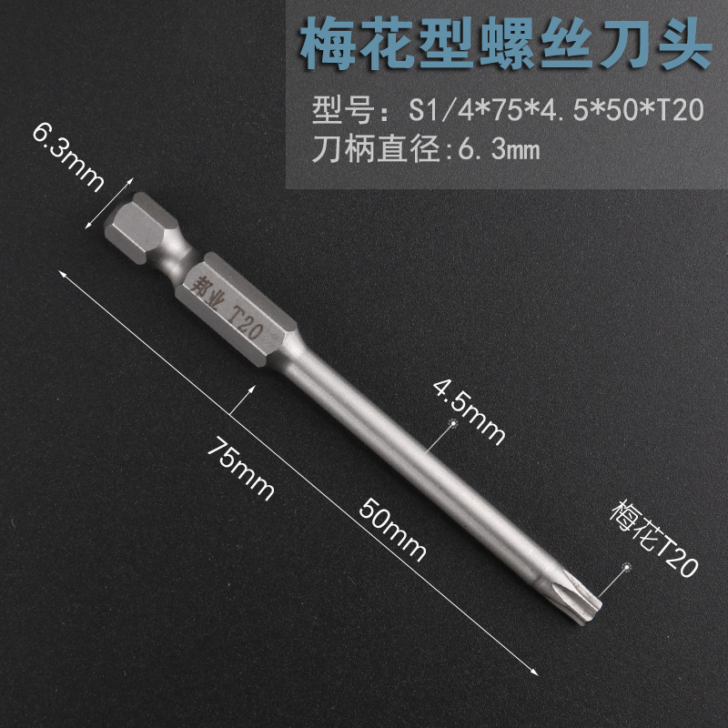 selling electric screwdriver plum blossom hexagonal batch head pneumatic air screwdriver charging drill plum blossom batch head detail