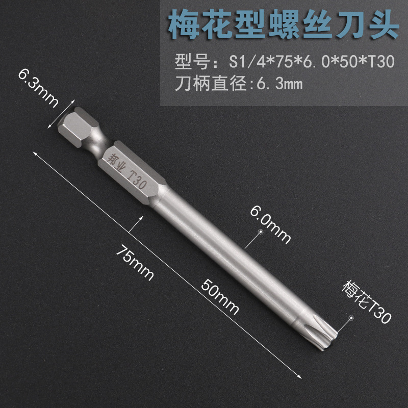 selling electric screwdriver plum blossom hexagonal batch head pneumatic air screwdriver charging drill plum blossom batch head detail