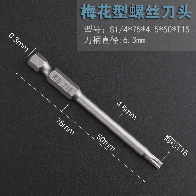 selling electric screwdriver plum blossom hexagonal batch head pneumatic air screwdriver charging drill plum blossom batch head detail