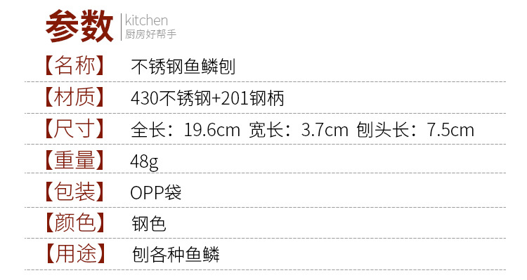 Kitchen Gadgets Stainless Steel Fish Scale Scraper Scaler Scaler Scaler Fish Scaler Fish Cutter Swordfish Brush detail