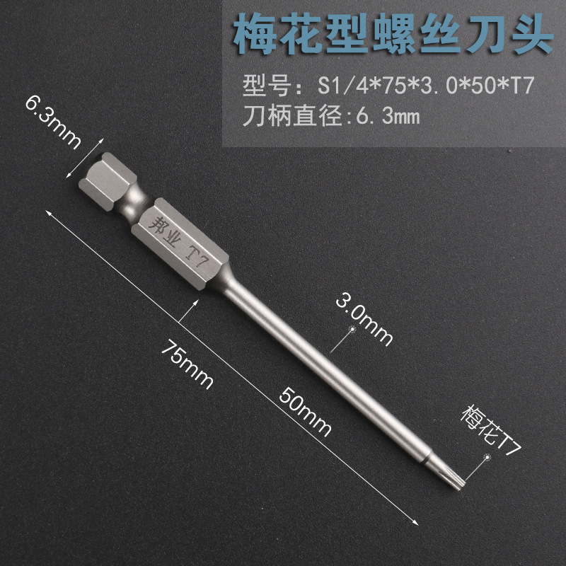selling electric screwdriver plum blossom hexagonal batch head pneumatic air screwdriver charging drill plum blossom batch head detail