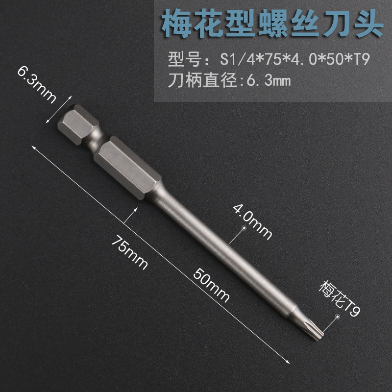 selling electric screwdriver plum blossom hexagonal batch head pneumatic air screwdriver charging drill plum blossom batch head detail
