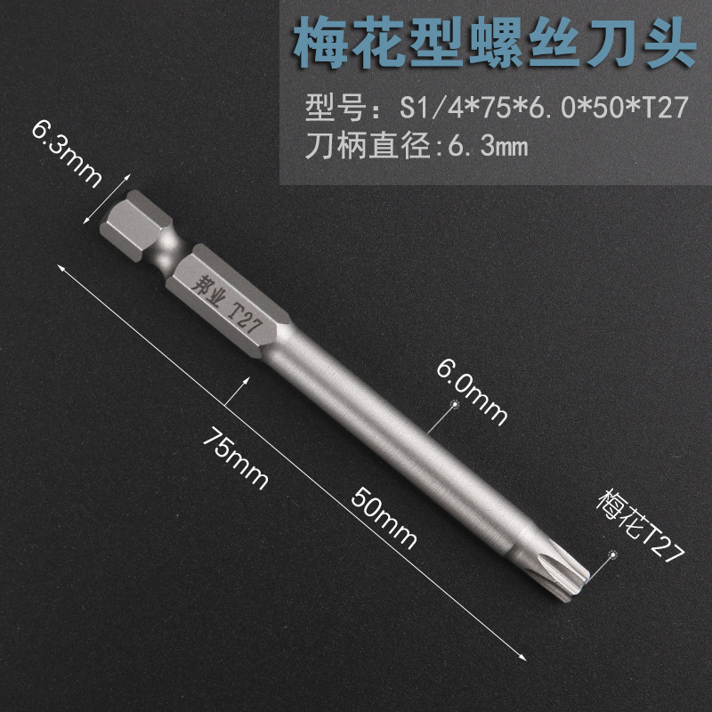 selling electric screwdriver plum blossom hexagonal batch head pneumatic air screwdriver charging drill plum blossom batch head detail