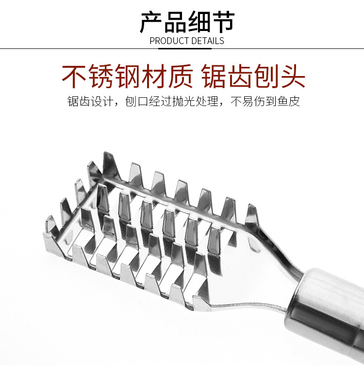 Kitchen Gadgets Stainless Steel Fish Scale Scraper Scaler Scaler Scaler Fish Scaler Fish Cutter Swordfish Brush detail