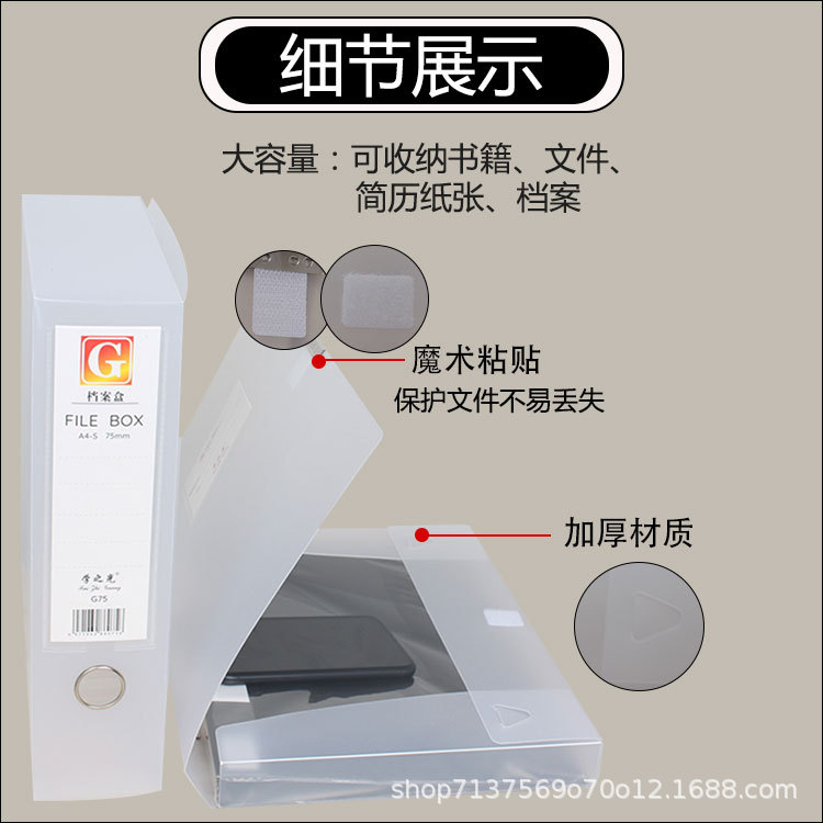 Thickened A4 file box Japanese style non-printed office supplies transparent clip plastic file box plastic file box detail