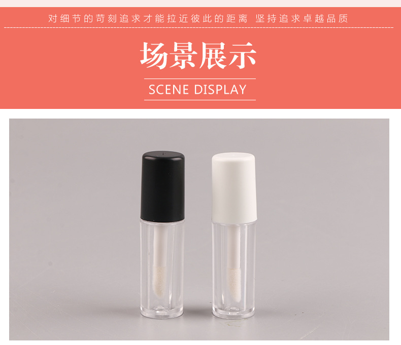 Cosmetic Packaging Material Miniature Lip Gloss Tube Lip Gloss Empty Bottle Eye Tube 1.2 detail