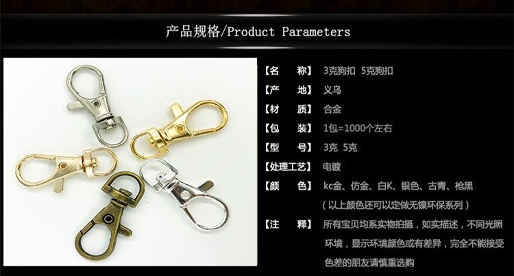 DIY jewelry accessories can turn pet traction key chain 3G 5G dog buckle 157 alloy buckle manufacturers wholesale detail