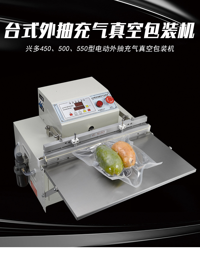 External vacuum packaging machine commercial vacuum sealing machine automatic industrial electronic components clothes inflatable sealing machine detail