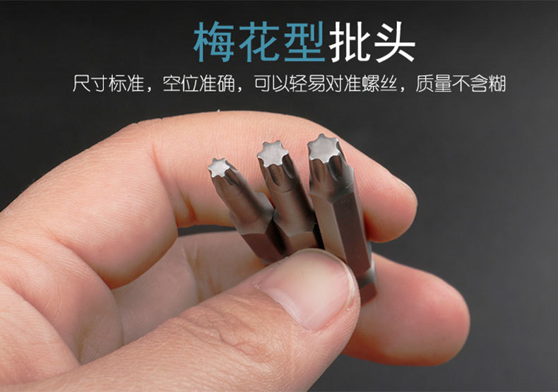 selling electric screwdriver plum blossom hexagonal batch head pneumatic air screwdriver charging drill plum blossom batch head detail