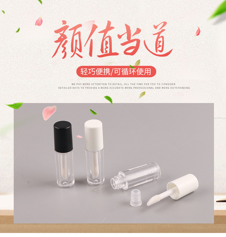 Cosmetic Packaging Material Miniature Lip Gloss Tube Lip Gloss Empty Bottle Eye Tube 1.2 detail