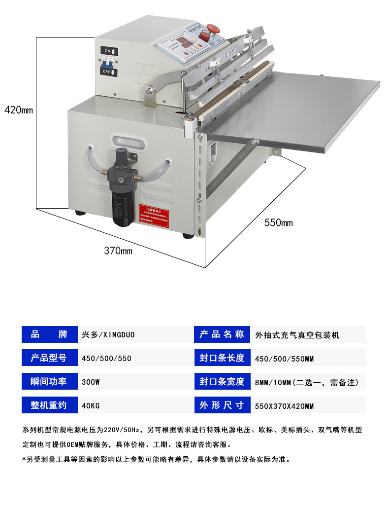 External vacuum packaging machine commercial vacuum sealing machine automatic industrial electronic components clothes inflatable sealing machine detail