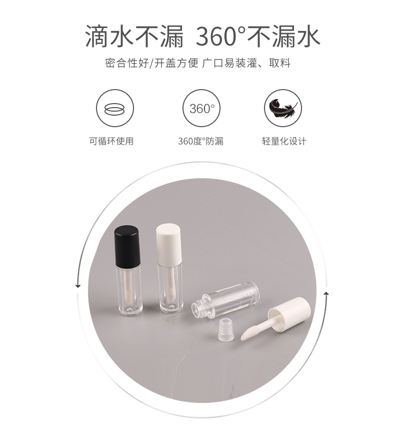 Cosmetic Packaging Material Miniature Lip Gloss Tube Lip Gloss Empty Bottle Eye Tube 1.2 detail