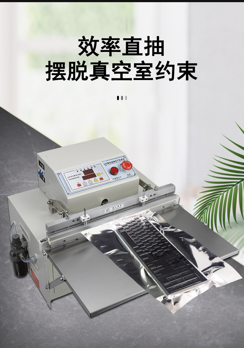 External vacuum packaging machine commercial vacuum sealing machine automatic industrial electronic components clothes inflatable sealing machine detail