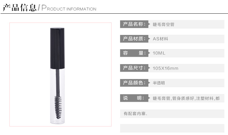 1 3 5 10ml Mascara Eyelash Growth Liquid Empty Tube Makeup Sample Bottle with Brush Head Cosmetics in Stock detail