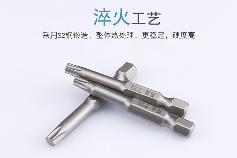 selling electric screwdriver plum blossom hexagonal batch head pneumatic air screwdriver charging drill plum blossom batch head detail