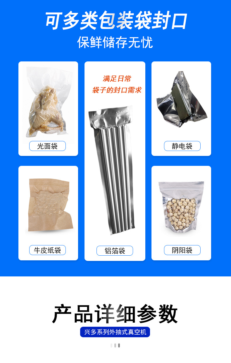 External vacuum packaging machine commercial vacuum sealing machine automatic industrial electronic components clothes inflatable sealing machine detail