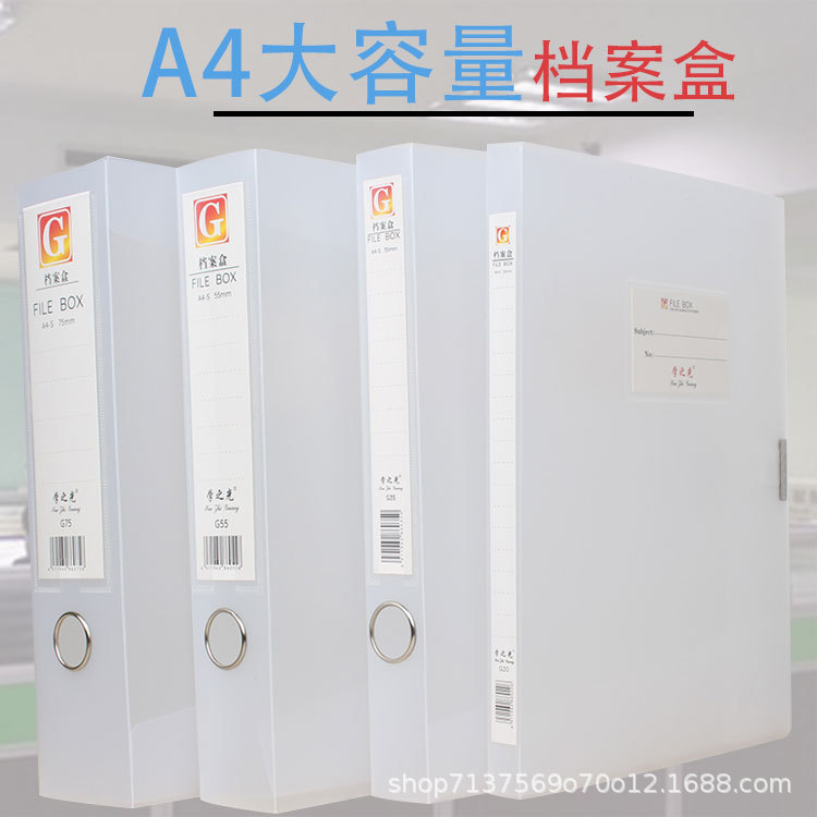 Thickened A4 file box Japanese style non-printed office supplies transparent clip plastic file box plastic file box detail