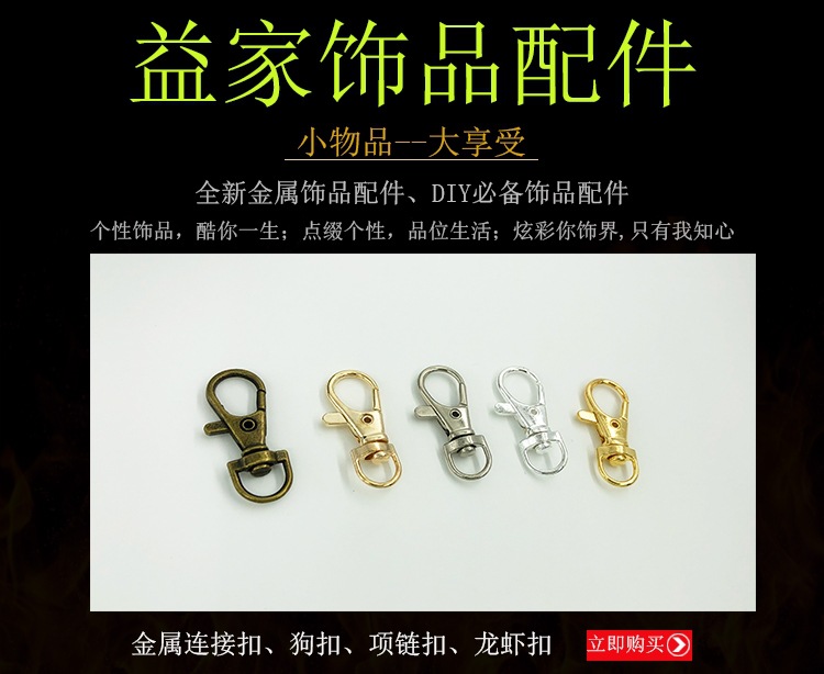 DIY jewelry accessories can turn pet traction key chain 3G 5G dog buckle 157 alloy buckle manufacturers wholesale detail