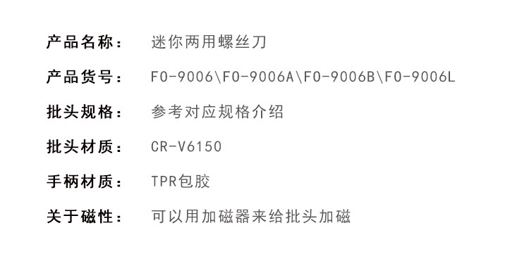 Fukuoka Mini Short Handle Dual-purpose Screwdriver Combination Double Head Cross Flat Head Screwdriver Household Screwdriver Head 9006AB detail