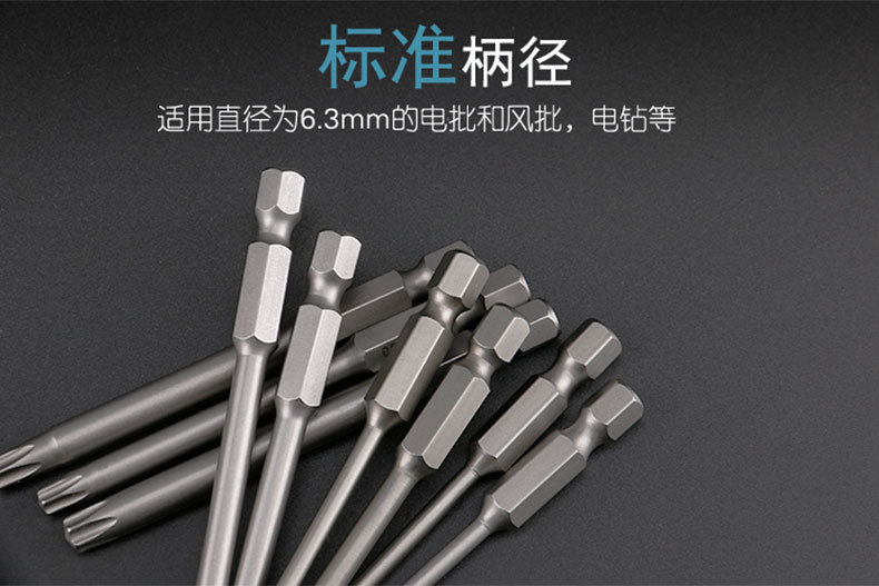 selling electric screwdriver plum blossom hexagonal batch head pneumatic air screwdriver charging drill plum blossom batch head detail