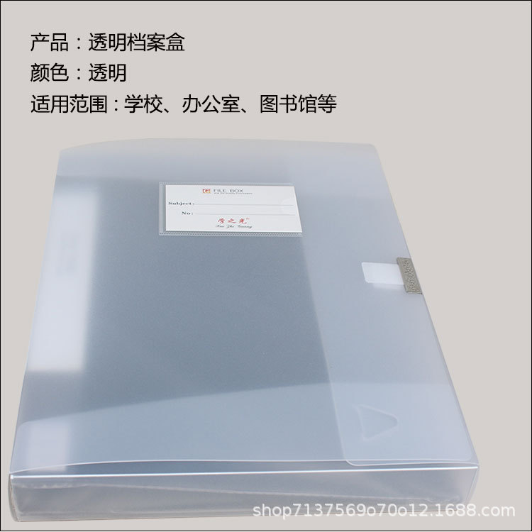 Thickened A4 file box Japanese style non-printed office supplies transparent clip plastic file box plastic file box detail