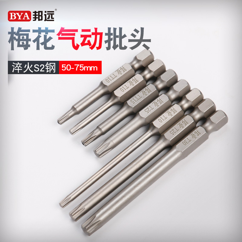 selling electric screwdriver plum blossom hexagonal batch head pneumatic air screwdriver charging drill plum blossom batch head