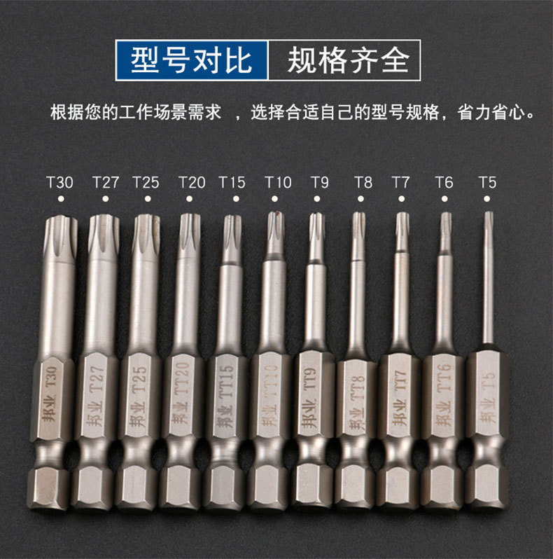 selling electric screwdriver plum blossom hexagonal batch head pneumatic air screwdriver charging drill plum blossom batch head detail