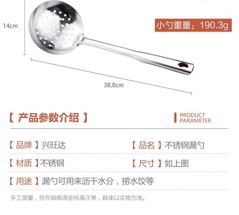 Thickened 201 Stainless Steel Large Colander Household Kitchen Hot Pot Frying Spoon Filter Spoon Drain Spoon Cooking Tool detail