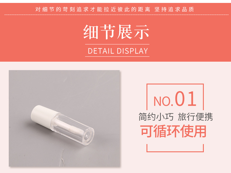 Cosmetic Packaging Material Miniature Lip Gloss Tube Lip Gloss Empty Bottle Eye Tube 1.2 detail