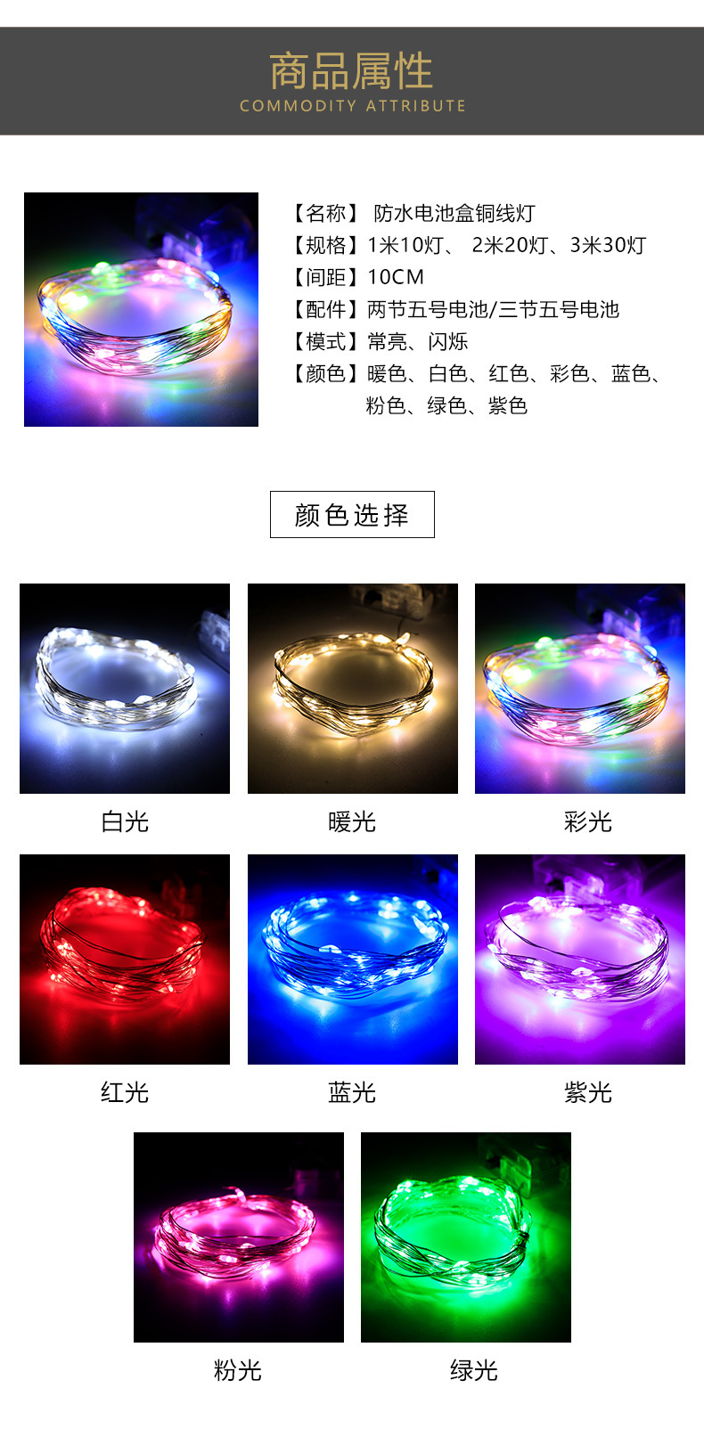 Battery Box USB Copper Wire String Lights Led String Lights Copper Wire Colorful Lights Solar-Powered Color-Changing Spring and Summer Outdoor detail