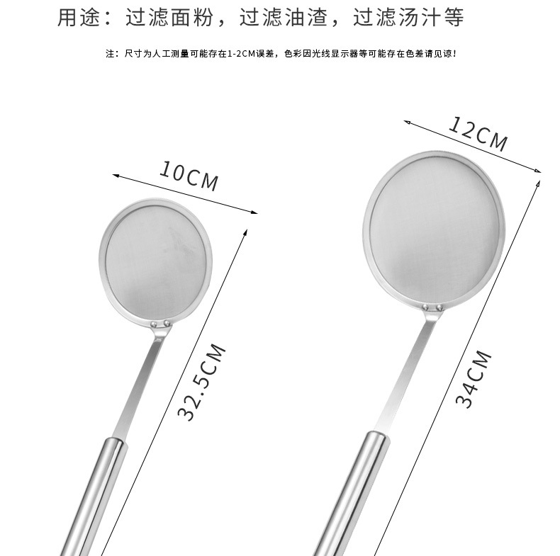 Stainless Steel Oil Separator Filter Spoon Kitchen Tool for Scooping Out Oil Residue and Foam,Strainer Spoon with 80 Mesh and 100 Mesh Filters detail