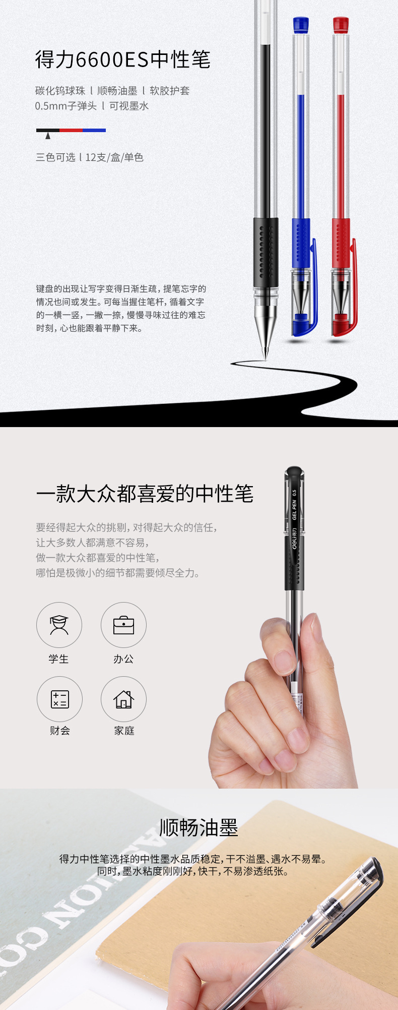 Deli Gel Pen 6600Es Signature Pen 0.5mm Carbon Pen Student Stationery Supplies Black Ink Pen Blue-Black detail