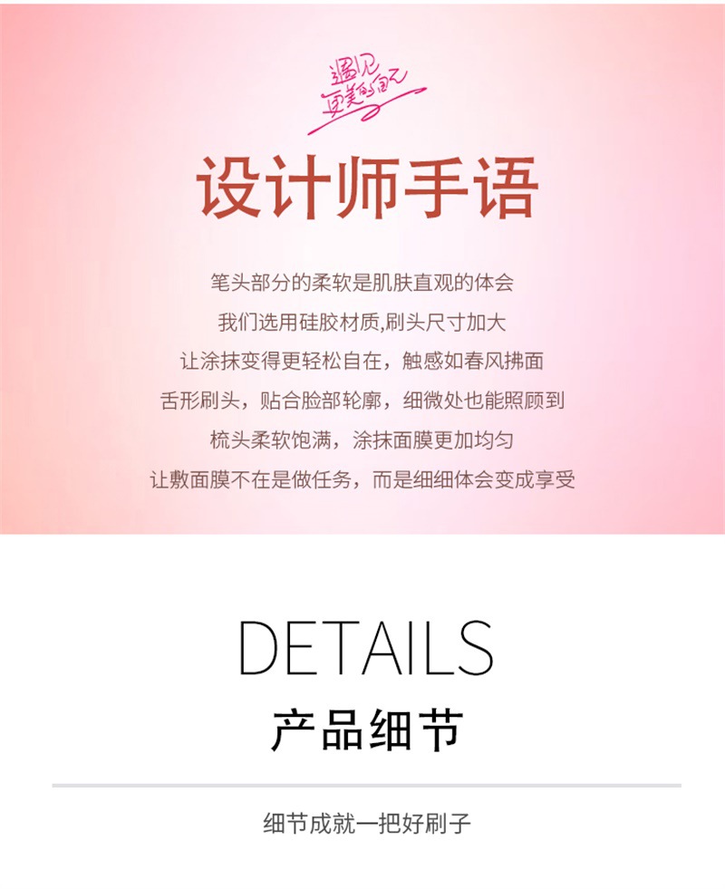 Silicone mask brush new Lin Yun with knife type mud special brush beauty skin care silicone makeup brush spot detail