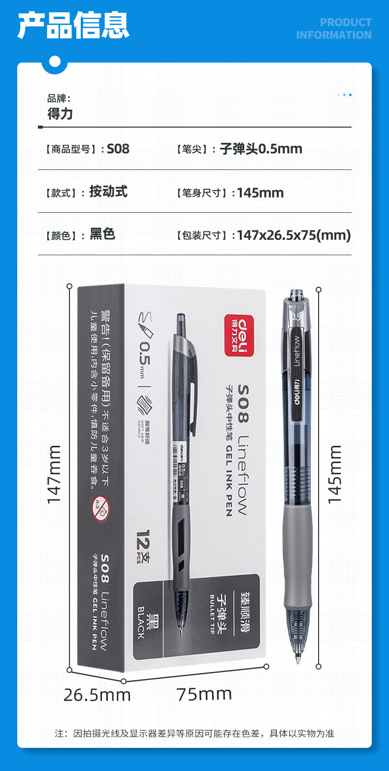 S08 Press-Button Gel Pen 0.5mm Blue-Black Bullet Tip Plastic Press Pen Student Office Stationery detail